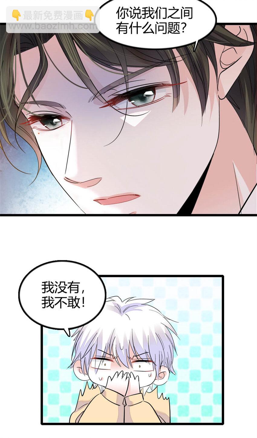 26 这个味道？绝了！(1/2)-第27话