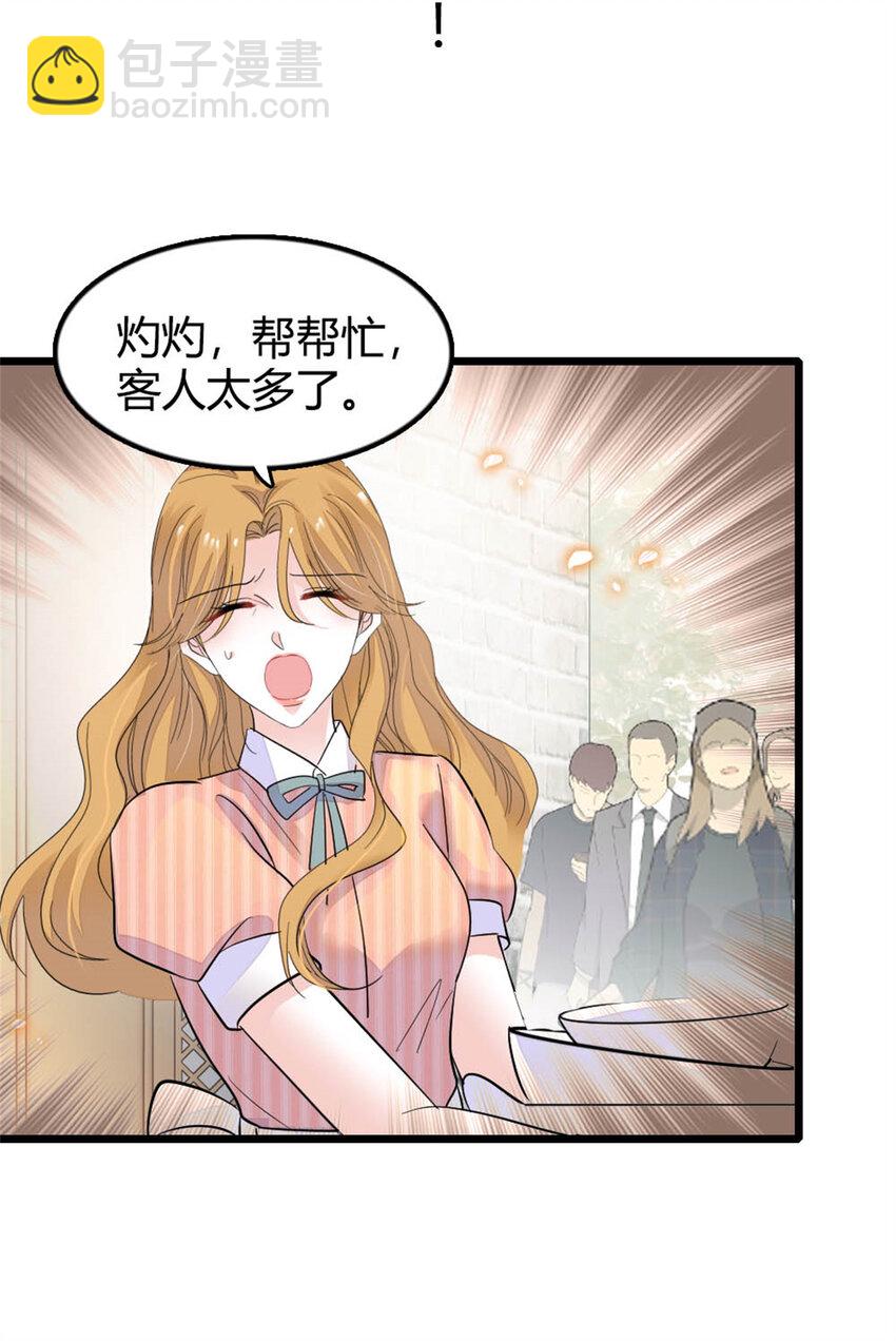 26 这个味道？绝了！(1/2)-第27话