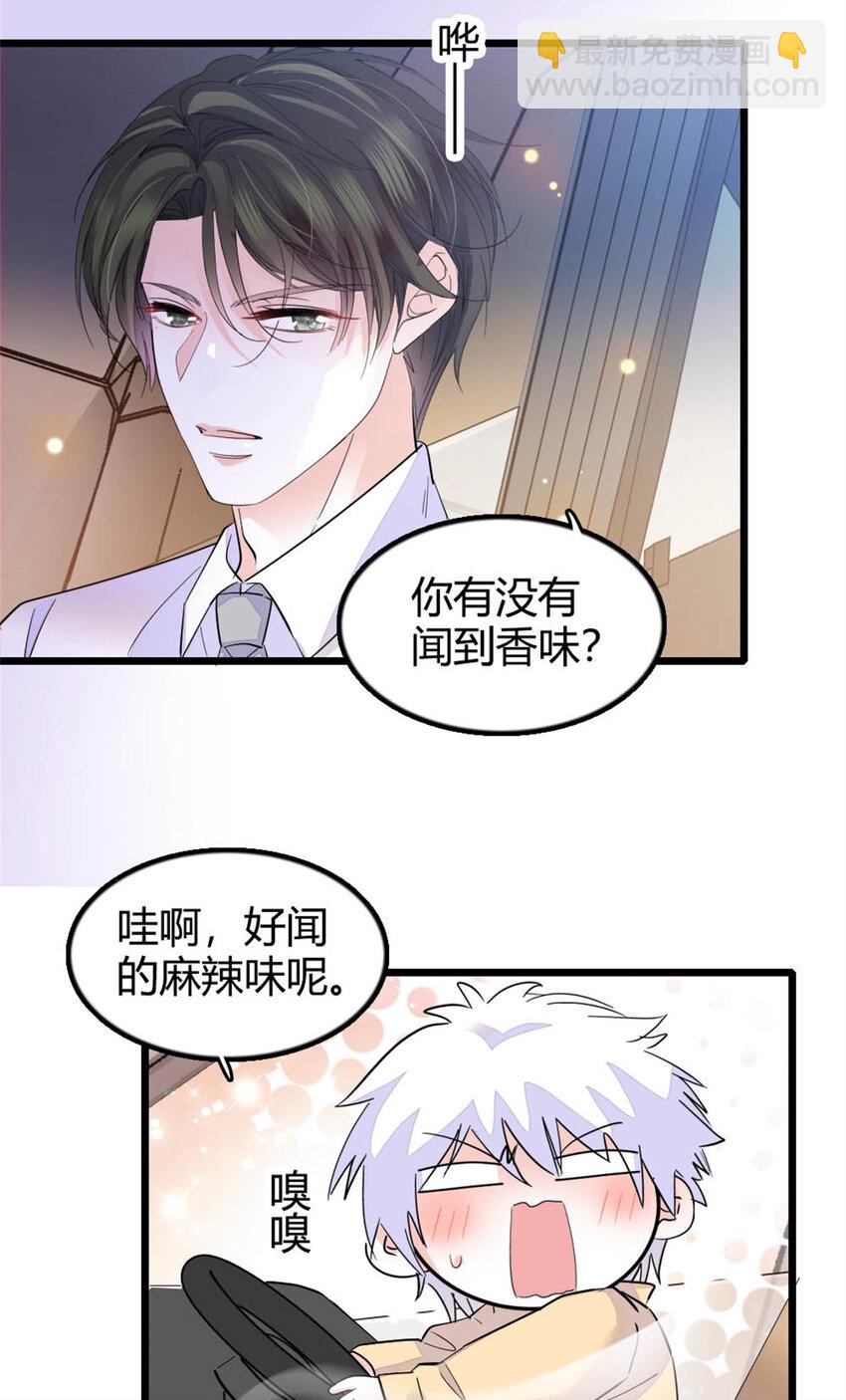 26 这个味道？绝了！(1/2)-第27话