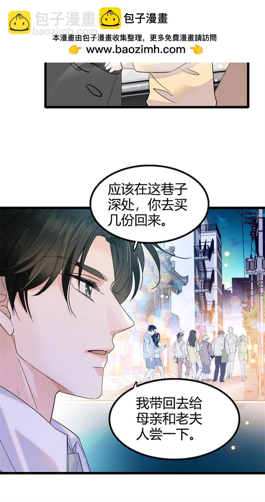 26 这个味道？绝了！(1/2)-第27话