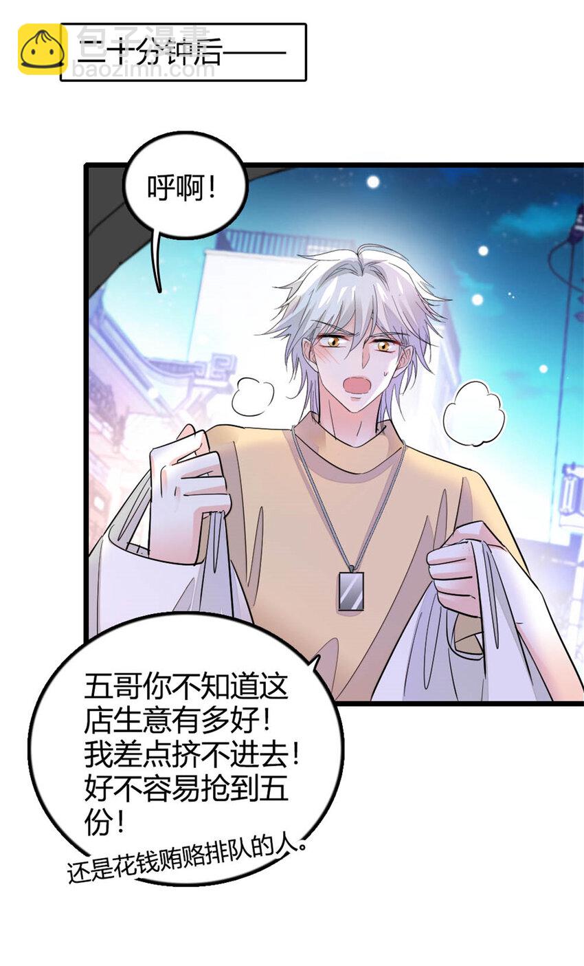 26 这个味道？绝了！(1/2)-第27话