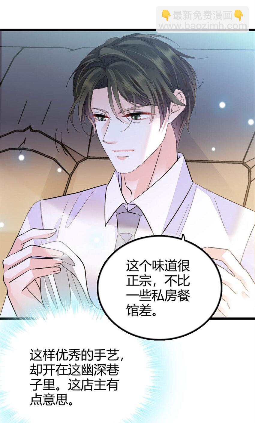 26 这个味道？绝了！(1/2)-第27话