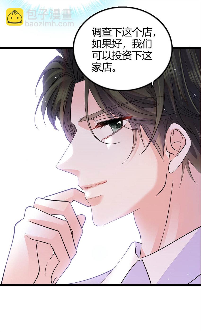 26 这个味道？绝了！(1/2)-第27话