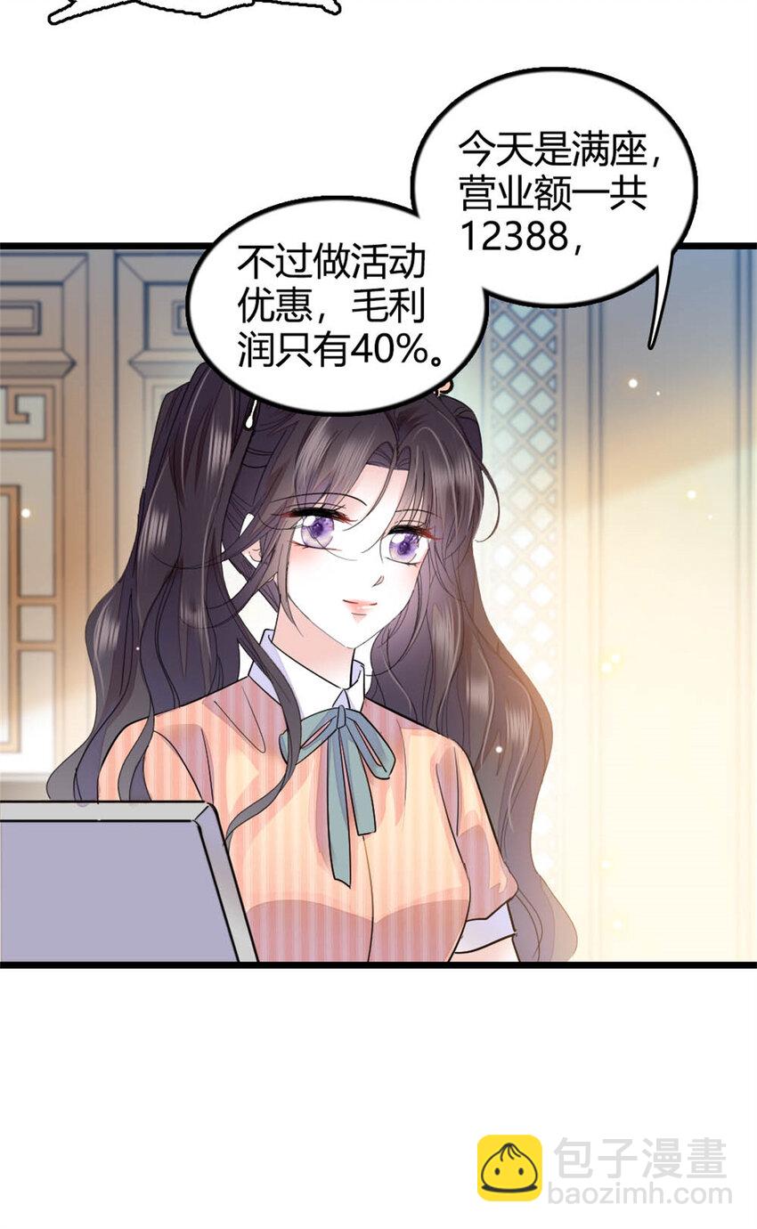 26 这个味道？绝了！(1/2)-第27话