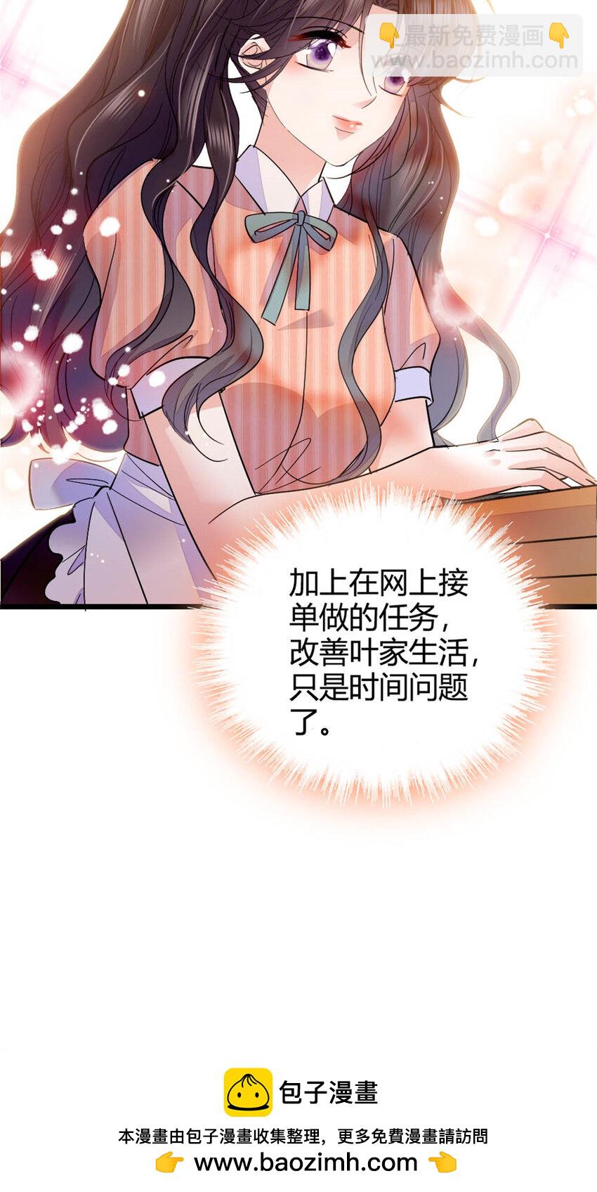 26 这个味道？绝了！(1/2)-第27话