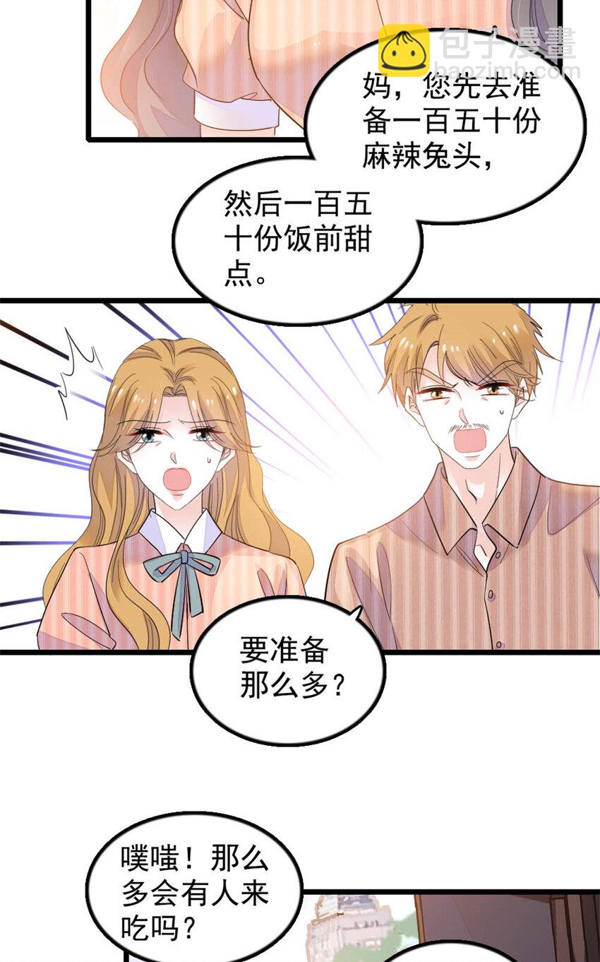 26 这个味道？绝了！(1/2)-第27话