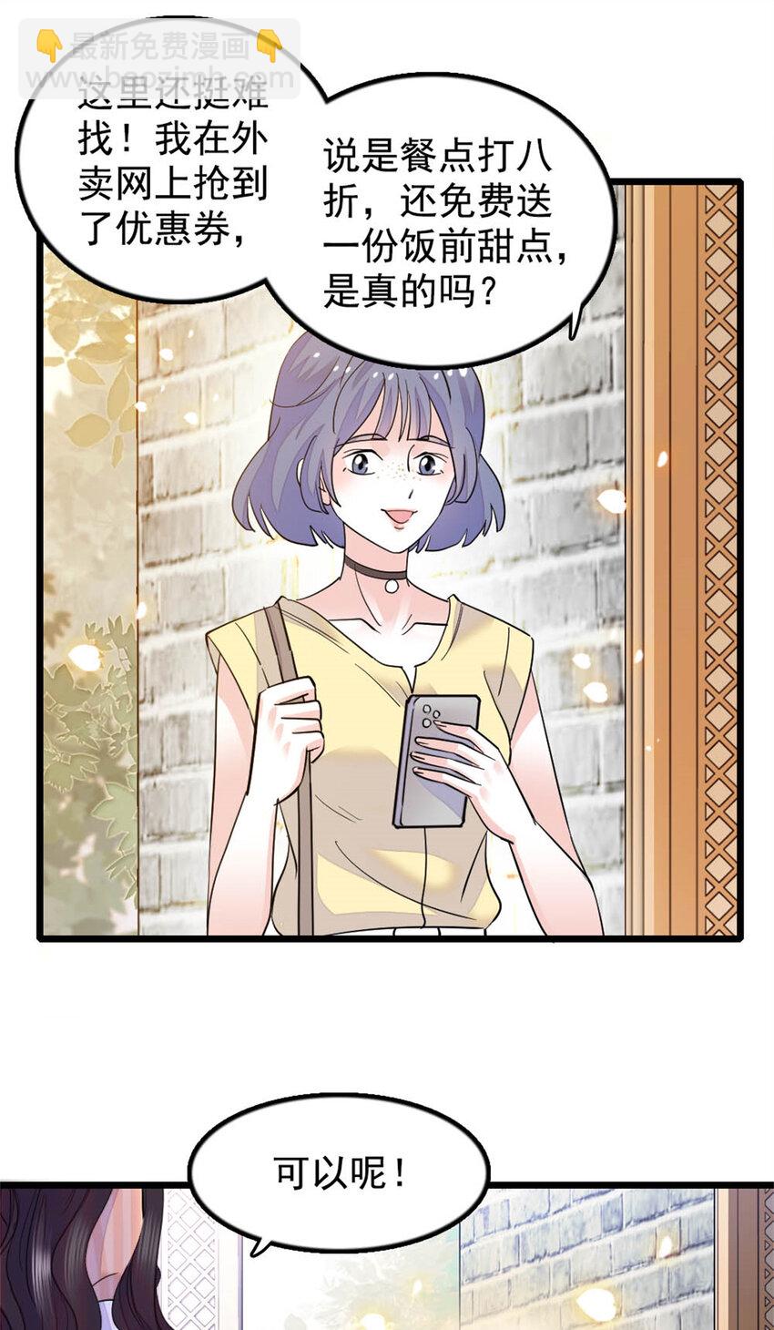 26 这个味道？绝了！(1/2)-第27话