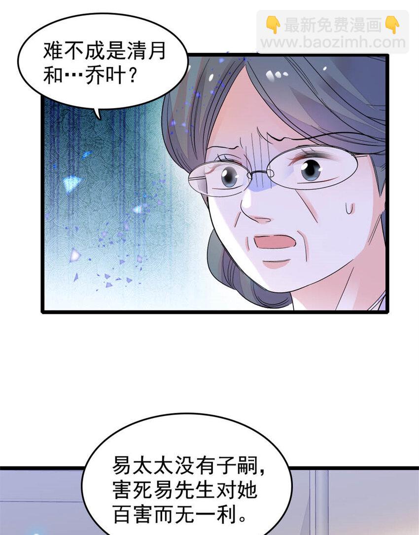 28 身边的毒蛇-第29话