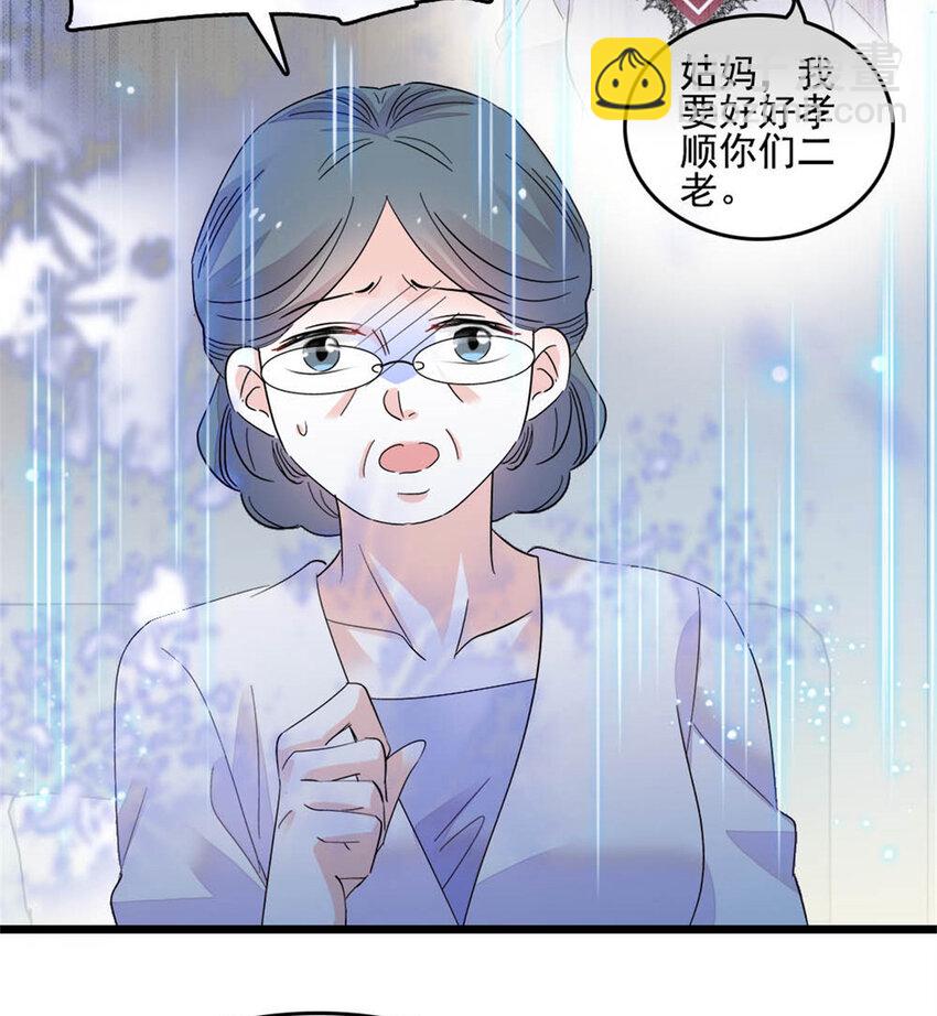 28 身边的毒蛇-第29话