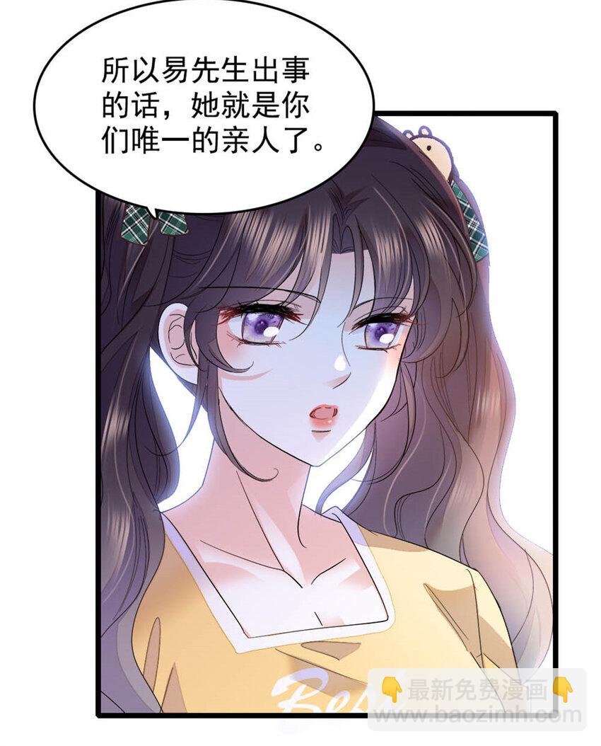 28 身边的毒蛇-第29话