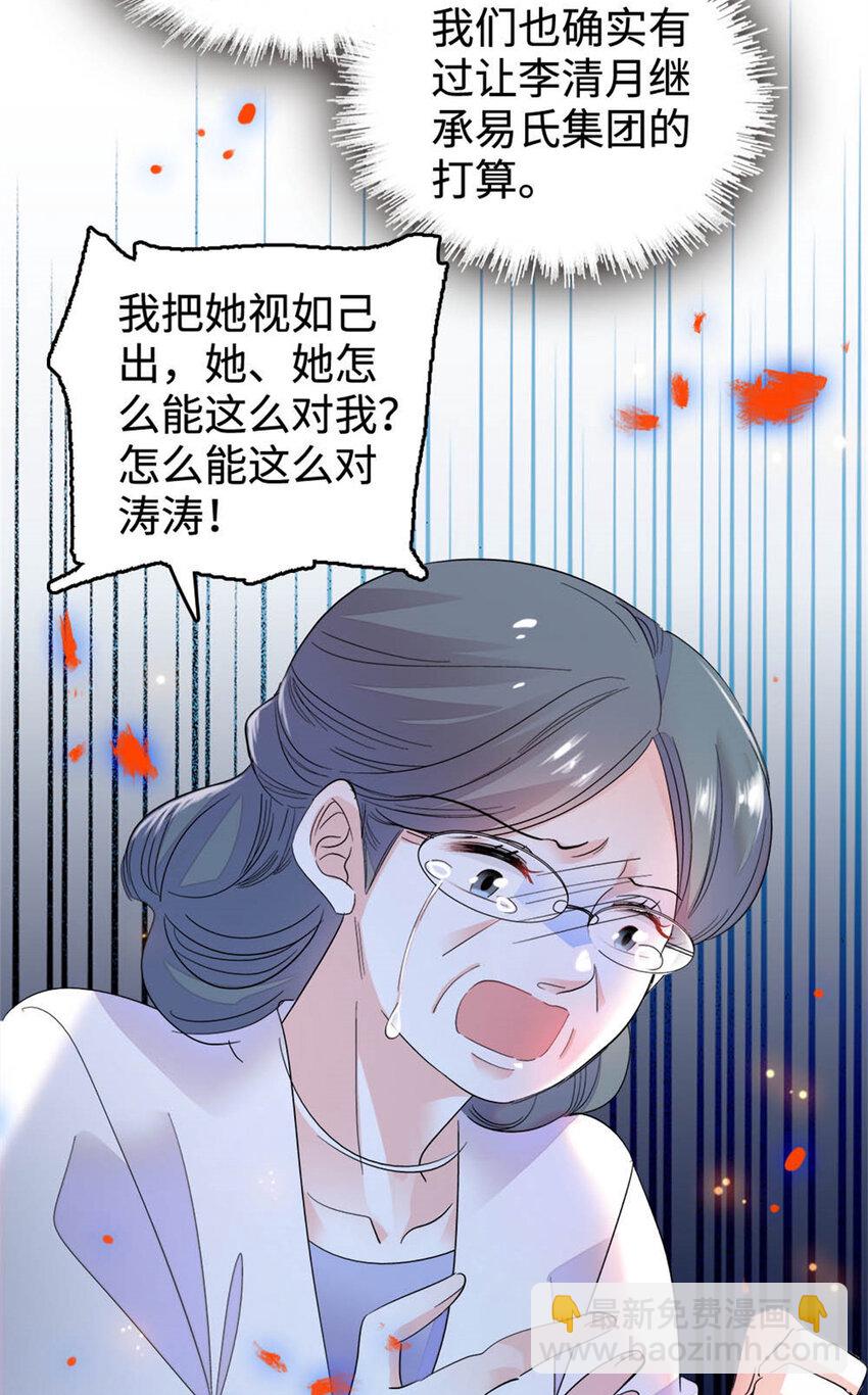 28 身边的毒蛇-第29话