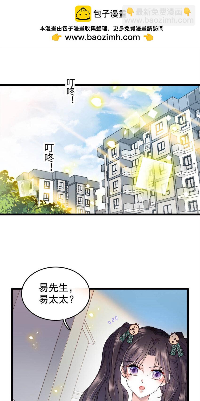 28 身边的毒蛇-第29话