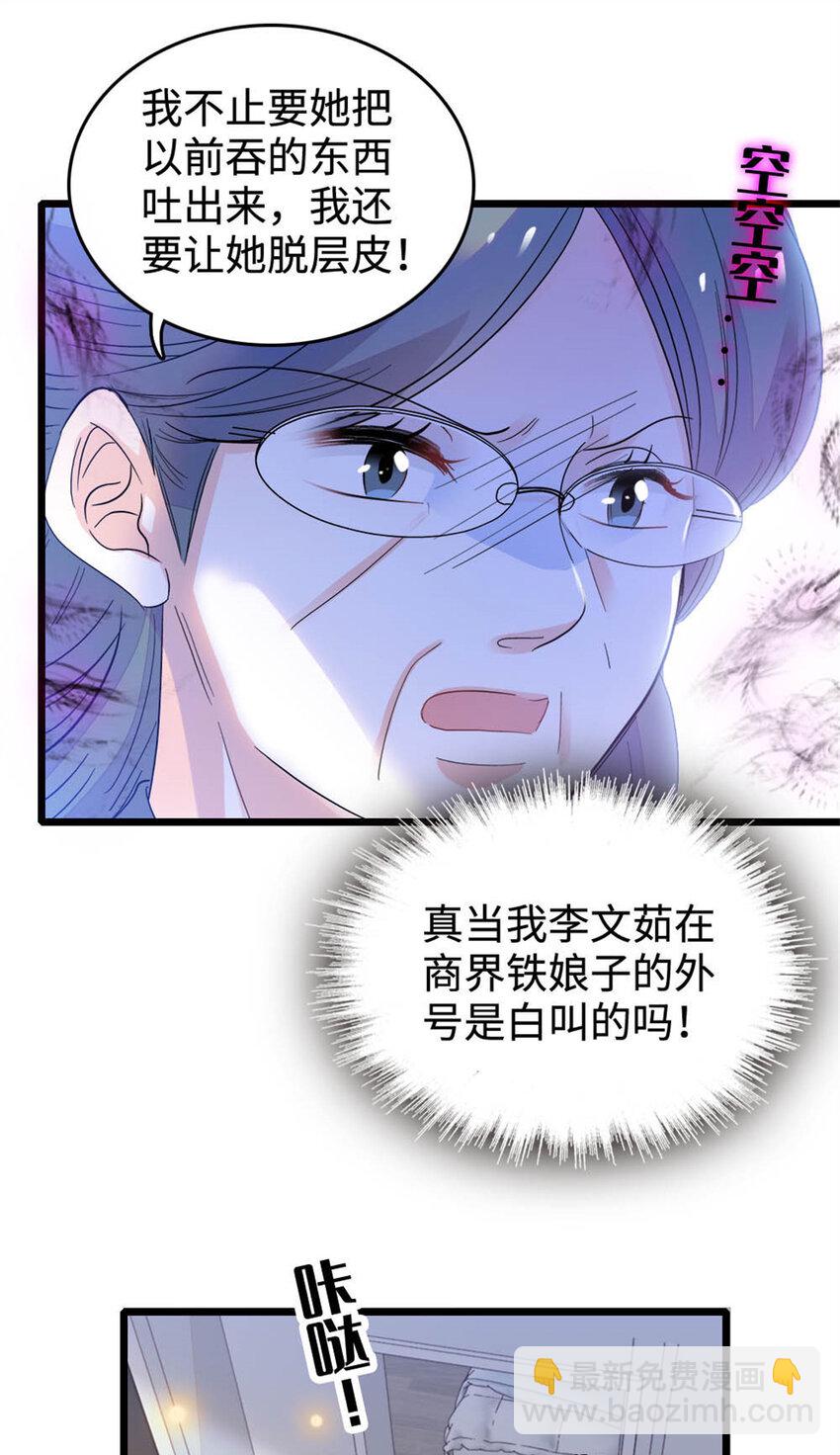 28 身边的毒蛇-第29话