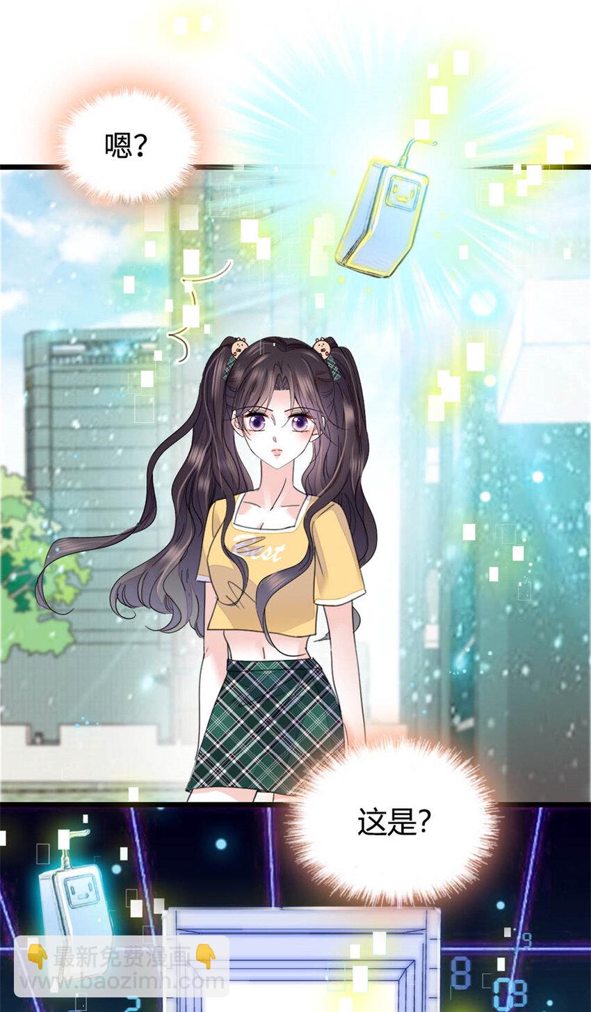 28 身边的毒蛇-第29话