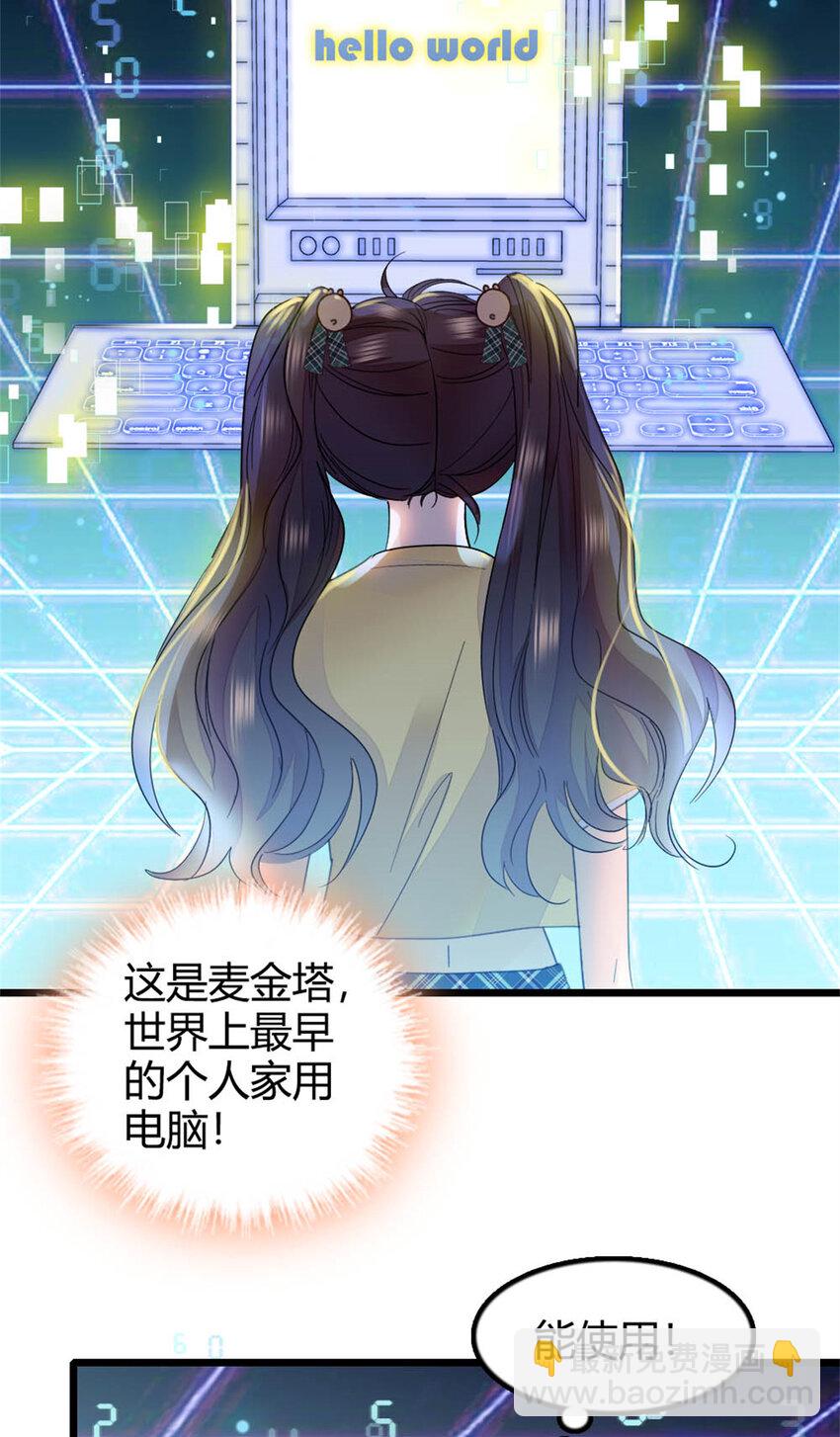 28 身边的毒蛇-第29话