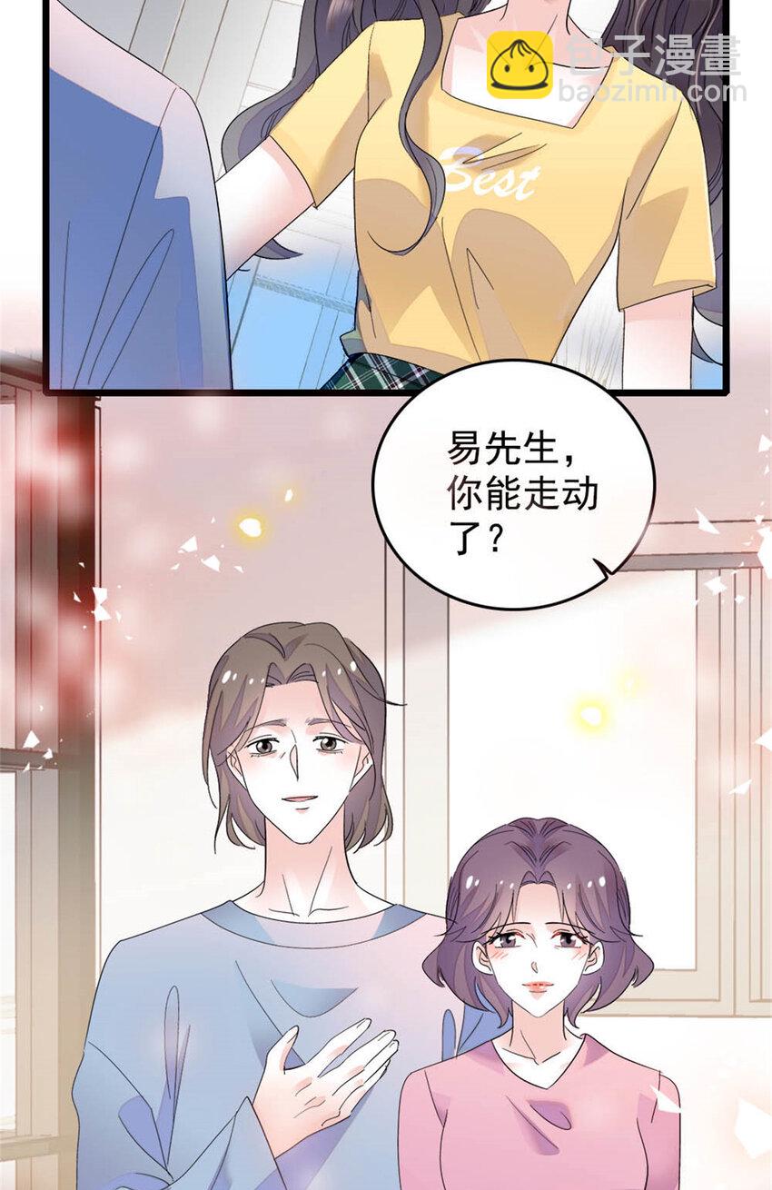 28 身边的毒蛇-第29话