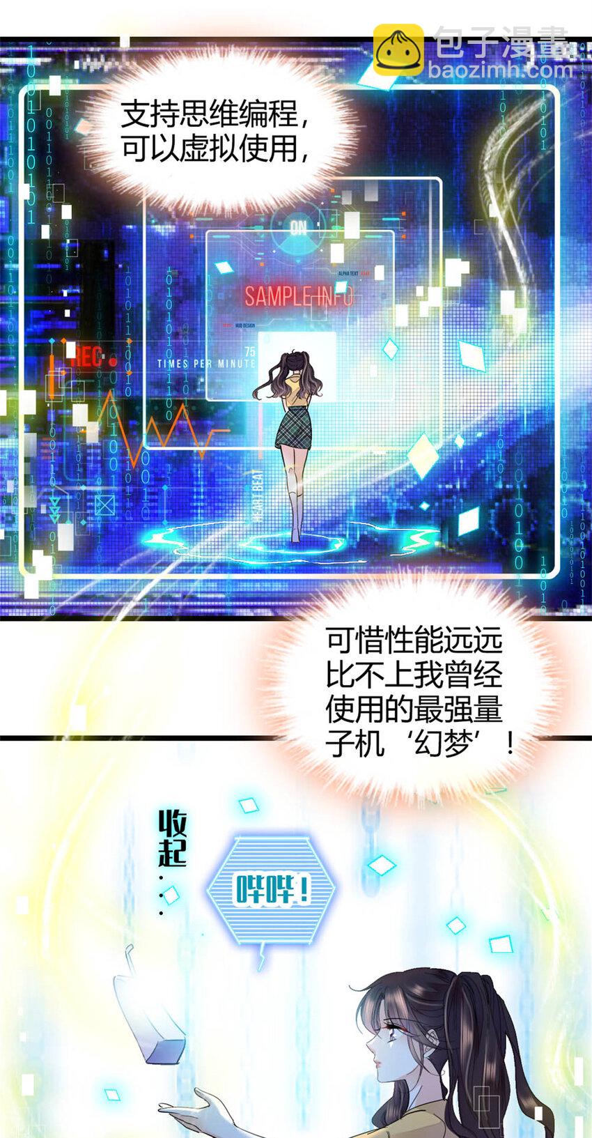 28 身边的毒蛇-第29话