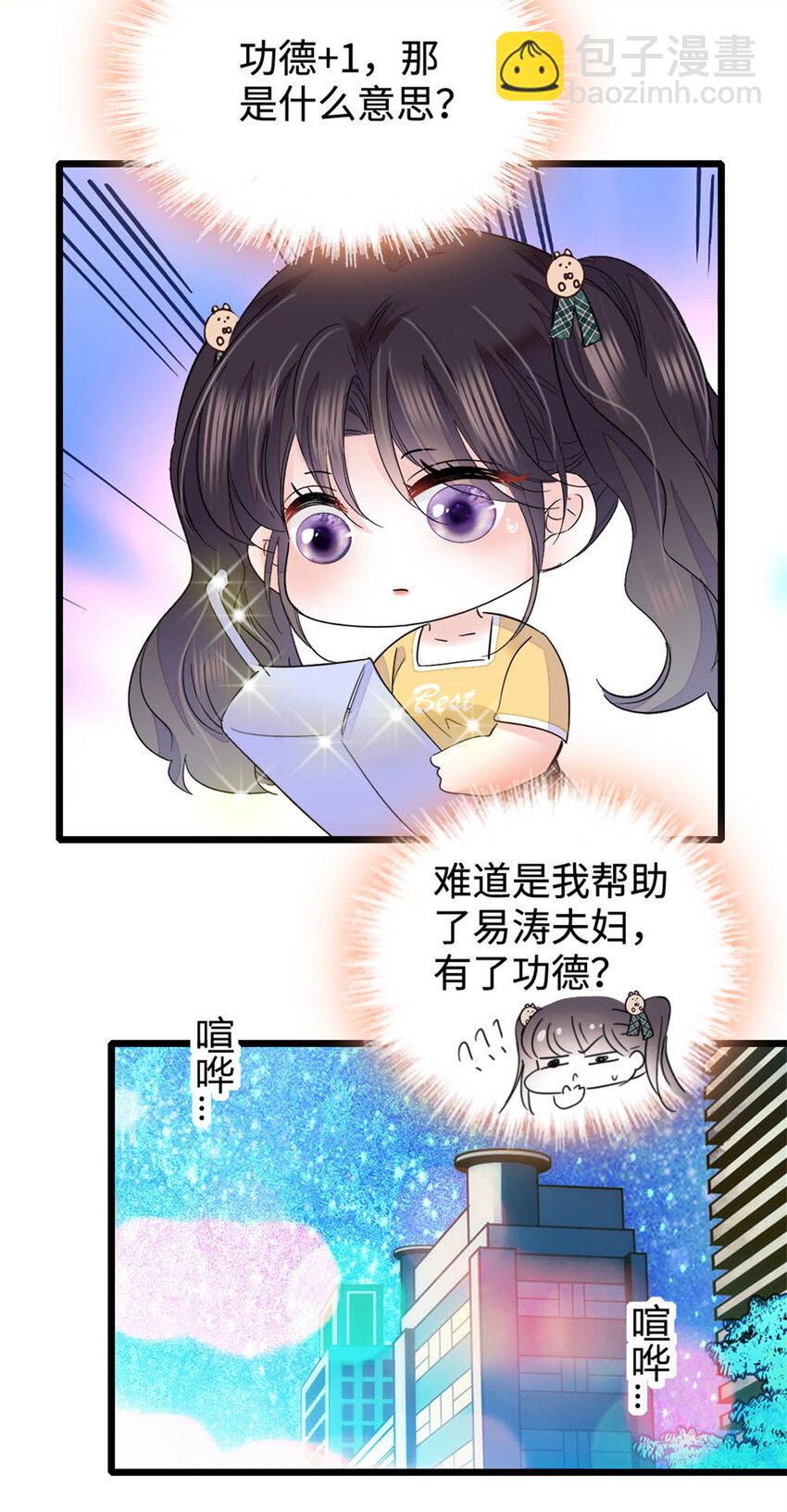 28 身边的毒蛇-第29话