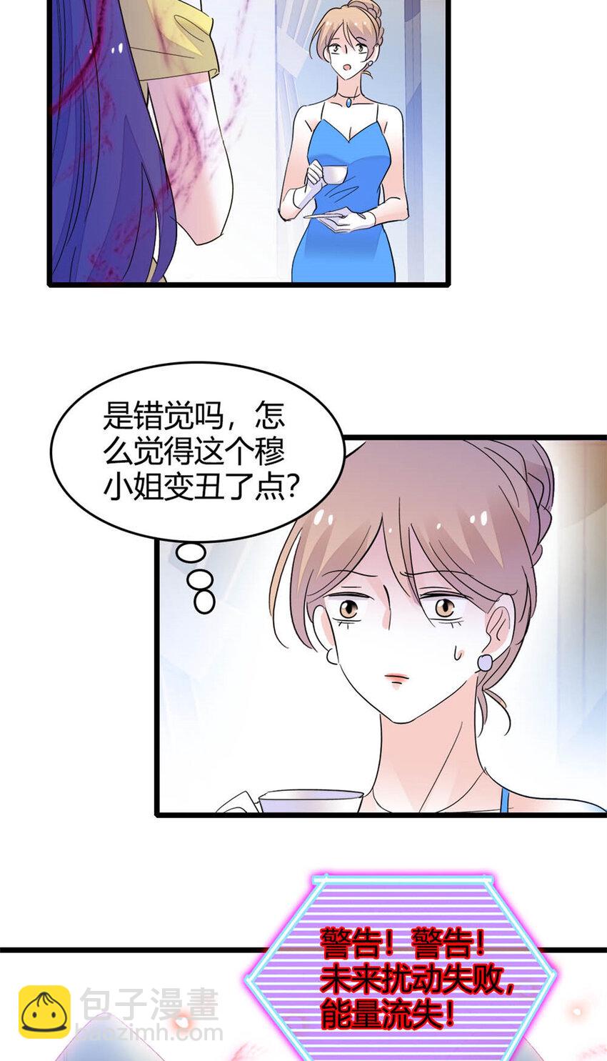 28 身边的毒蛇-第29话