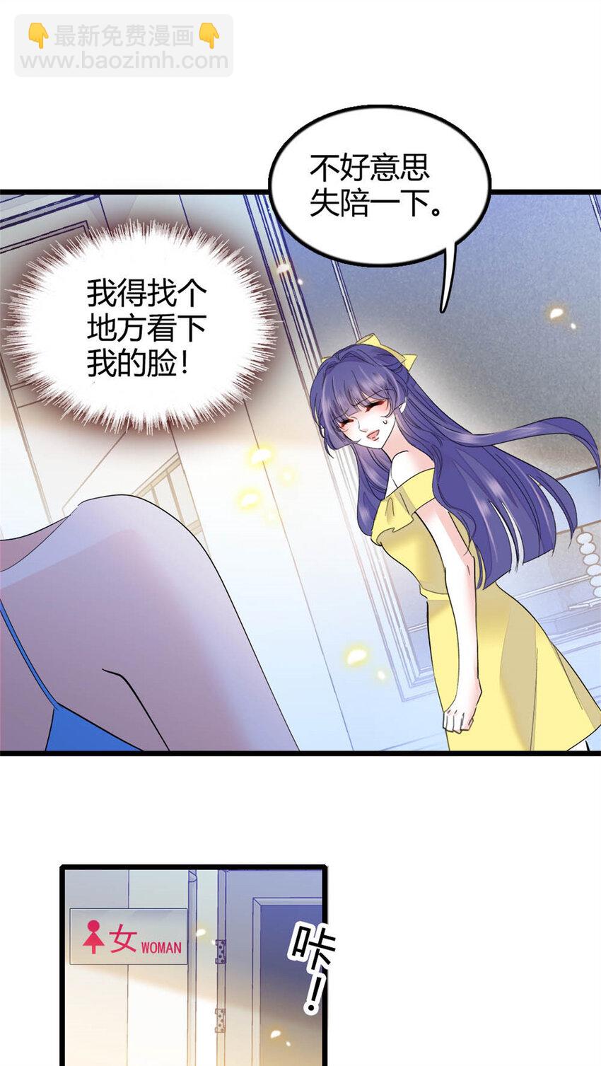 28 身边的毒蛇-第29话