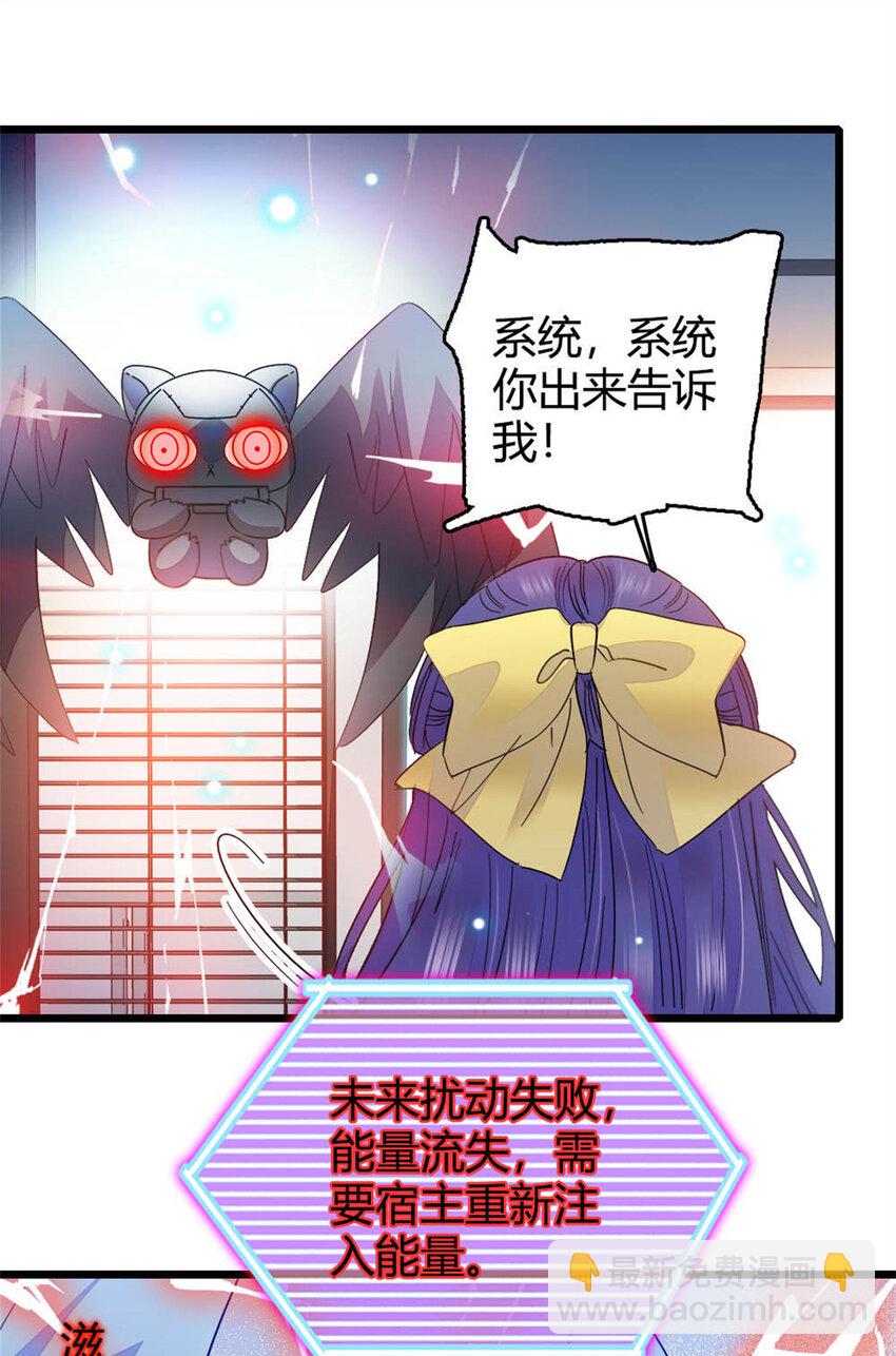 28 身边的毒蛇-第29话