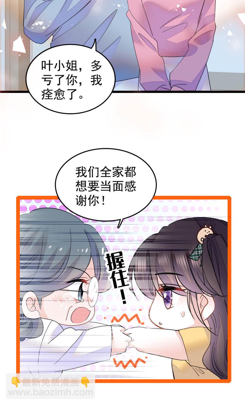 28 身边的毒蛇-第29话