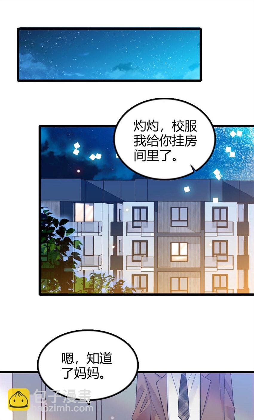 28 身边的毒蛇-第29话