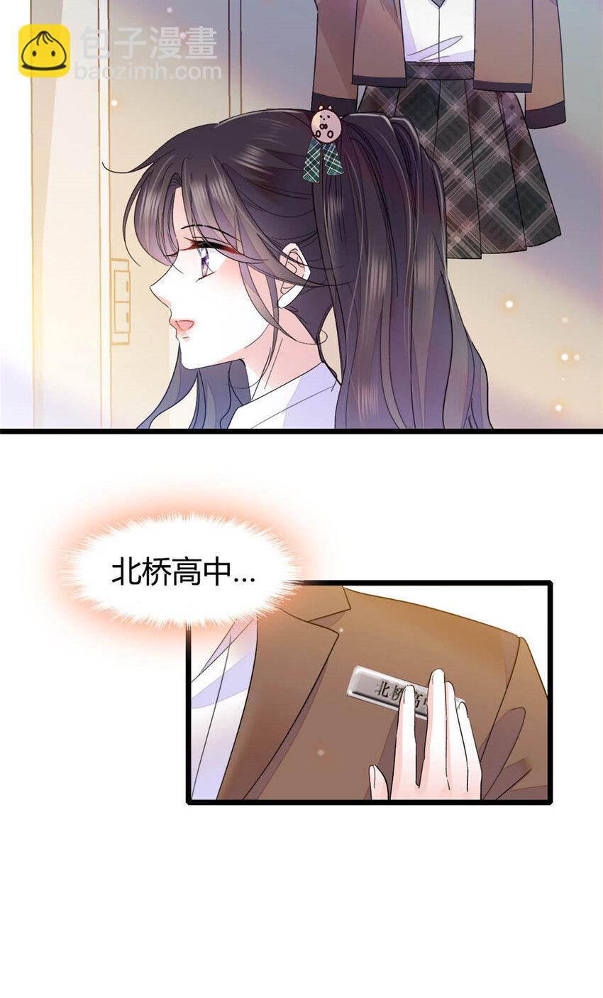 28 身边的毒蛇-第29话