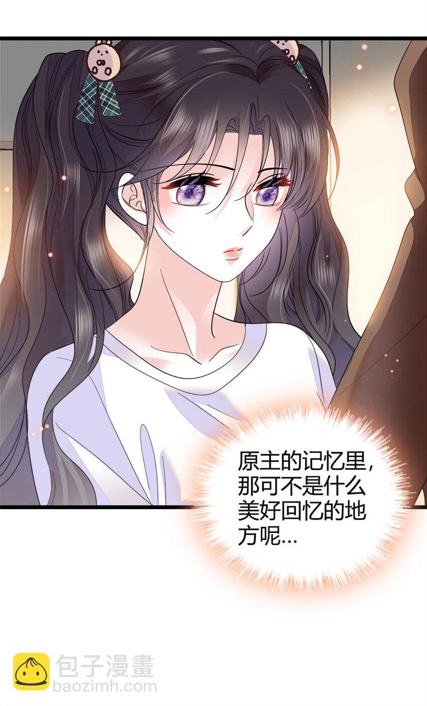 28 身边的毒蛇-第29话