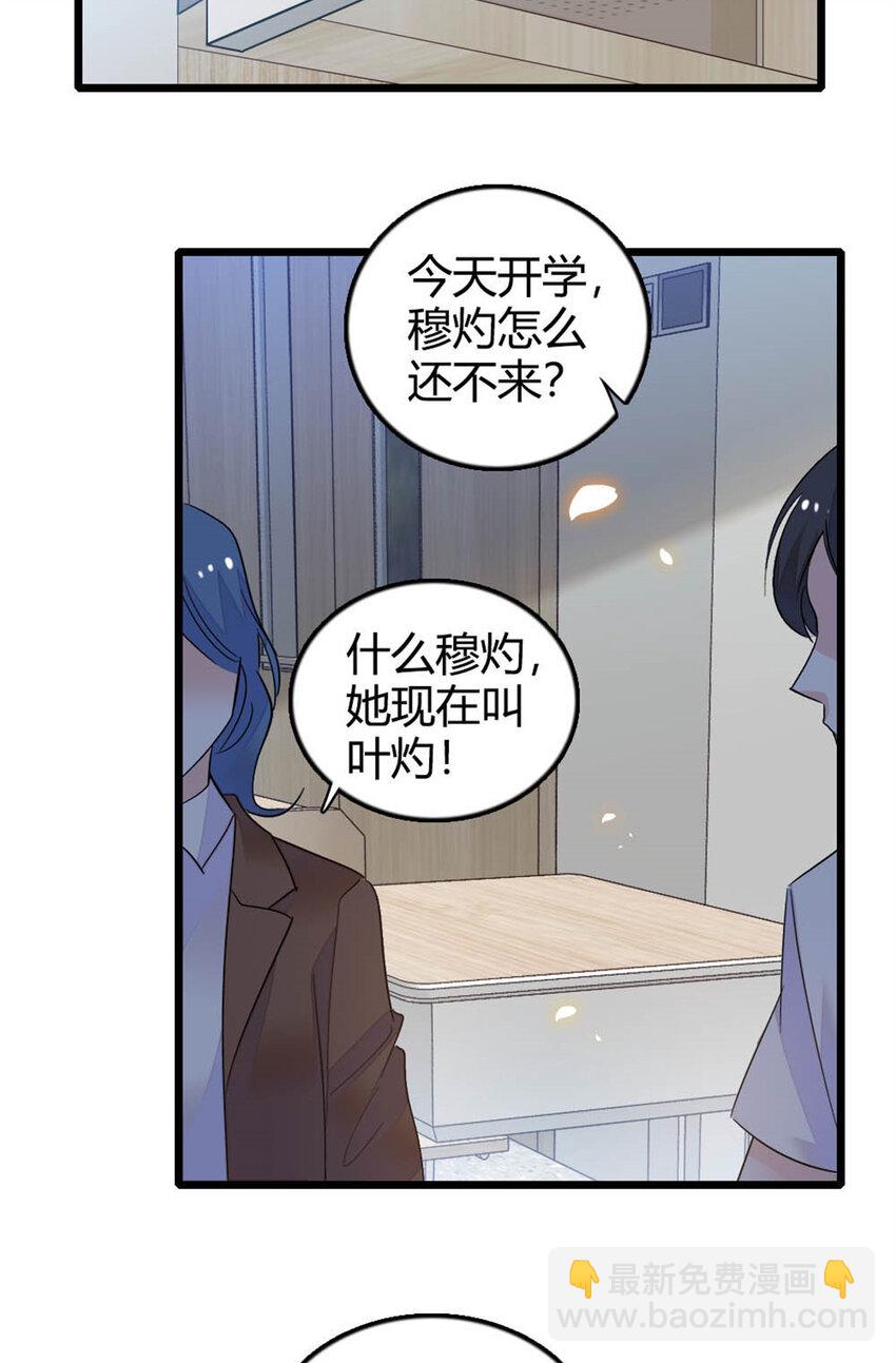 28 身边的毒蛇-第29话