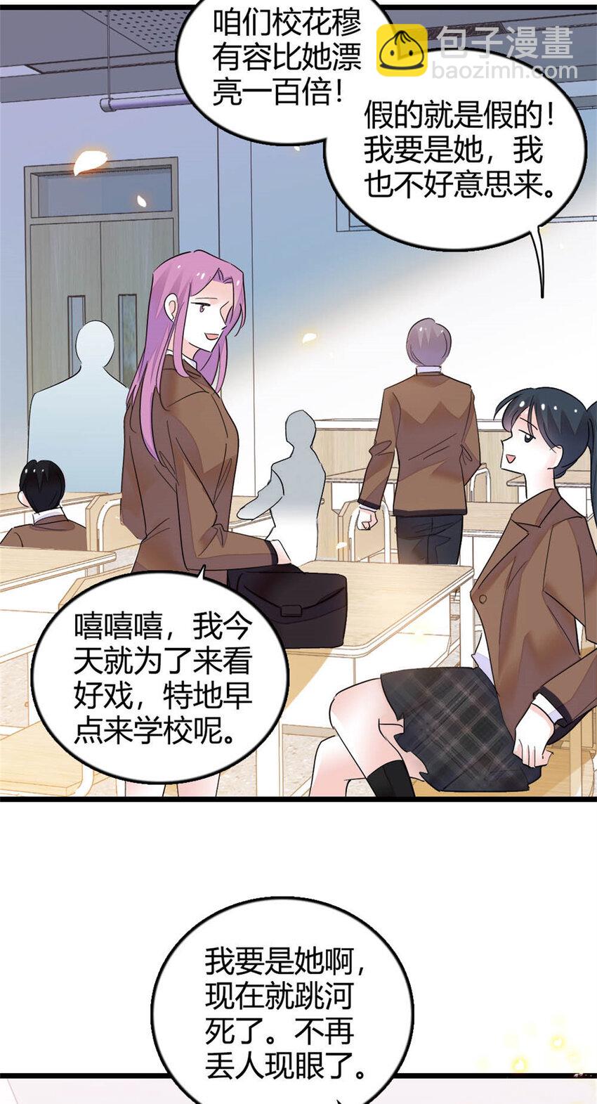 28 身边的毒蛇-第29话