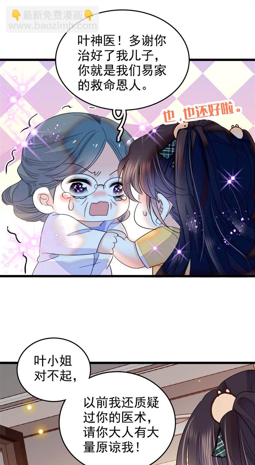 28 身边的毒蛇-第29话