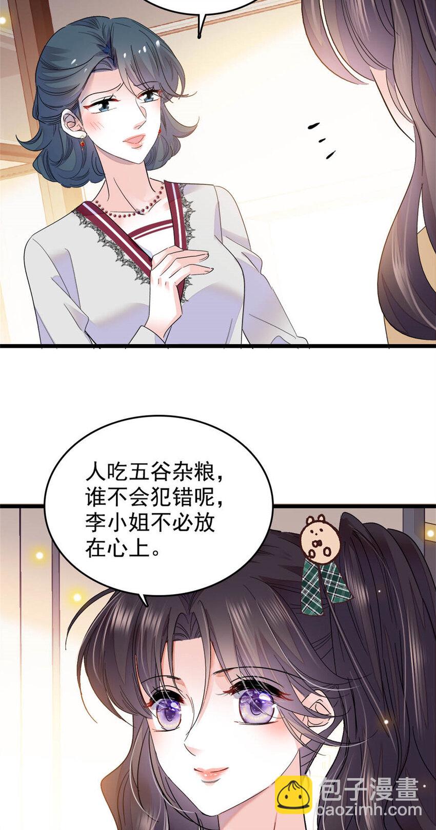 28 身边的毒蛇-第29话