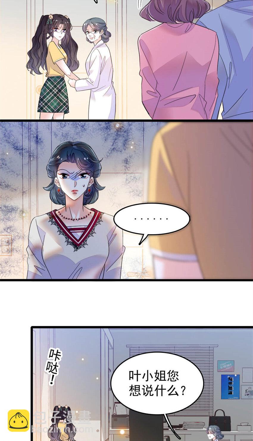 28 身边的毒蛇-第29话