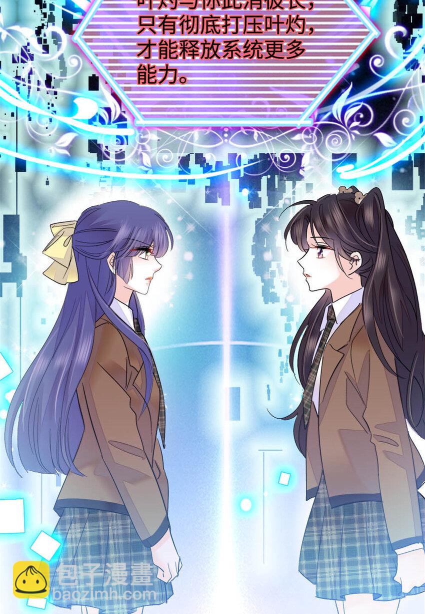 30 不好招惹的主-第31话