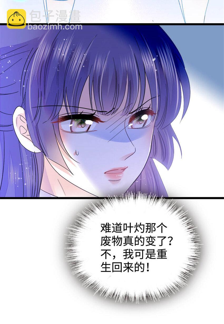 30 不好招惹的主-第31话