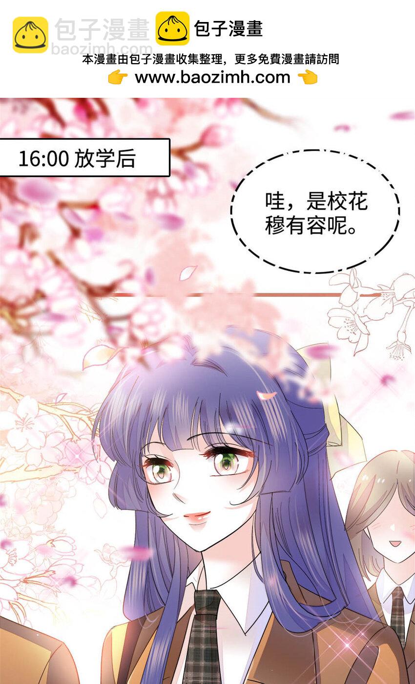 30 不好招惹的主-第31话