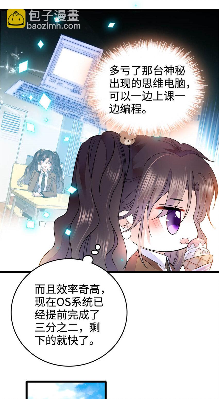 30 不好招惹的主-第31话