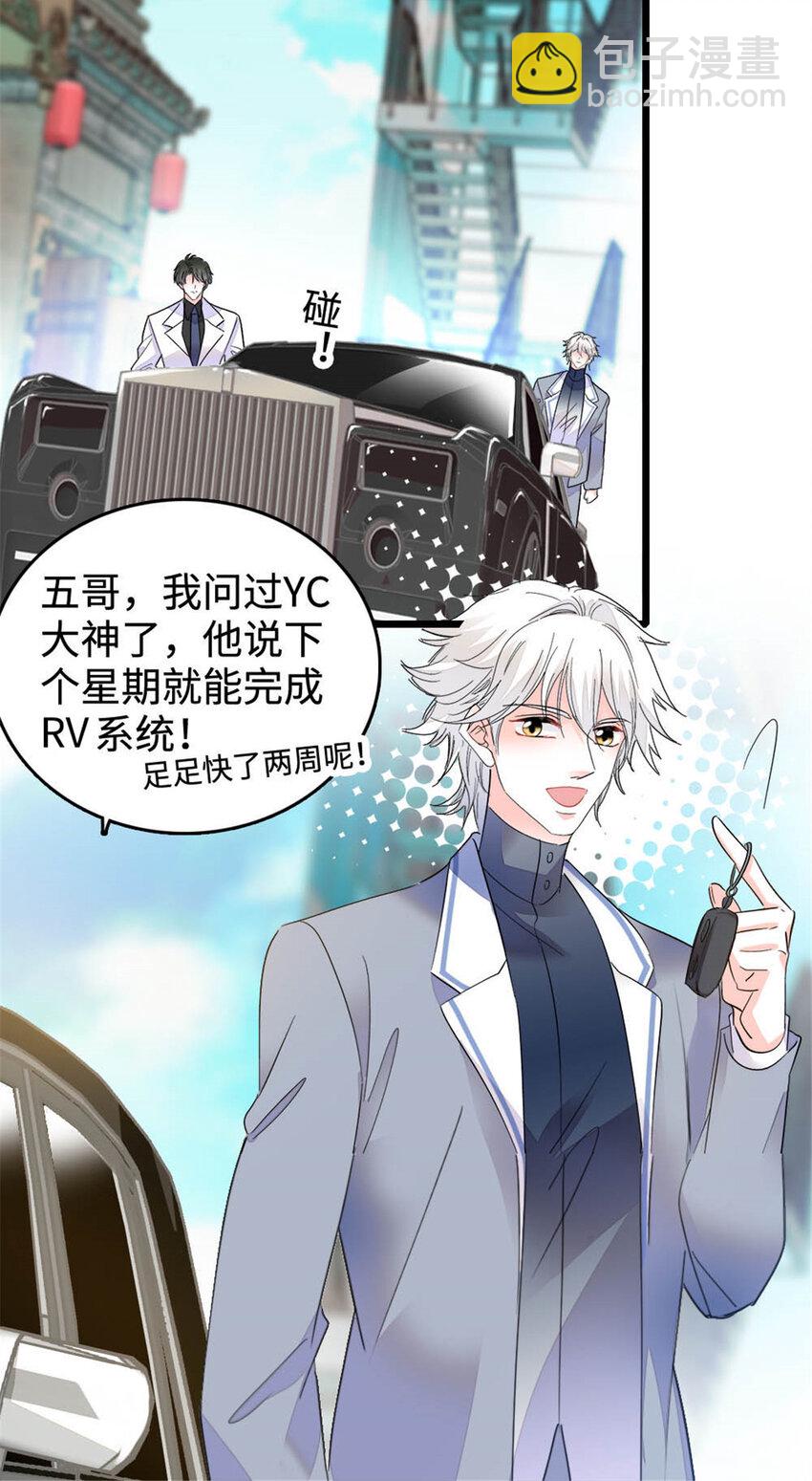 30 不好招惹的主-第31话