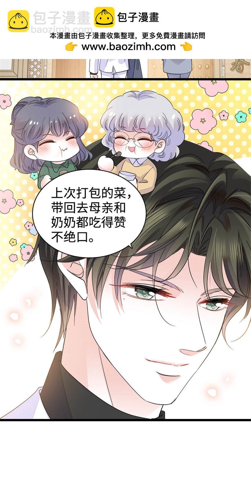 30 不好招惹的主-第31话