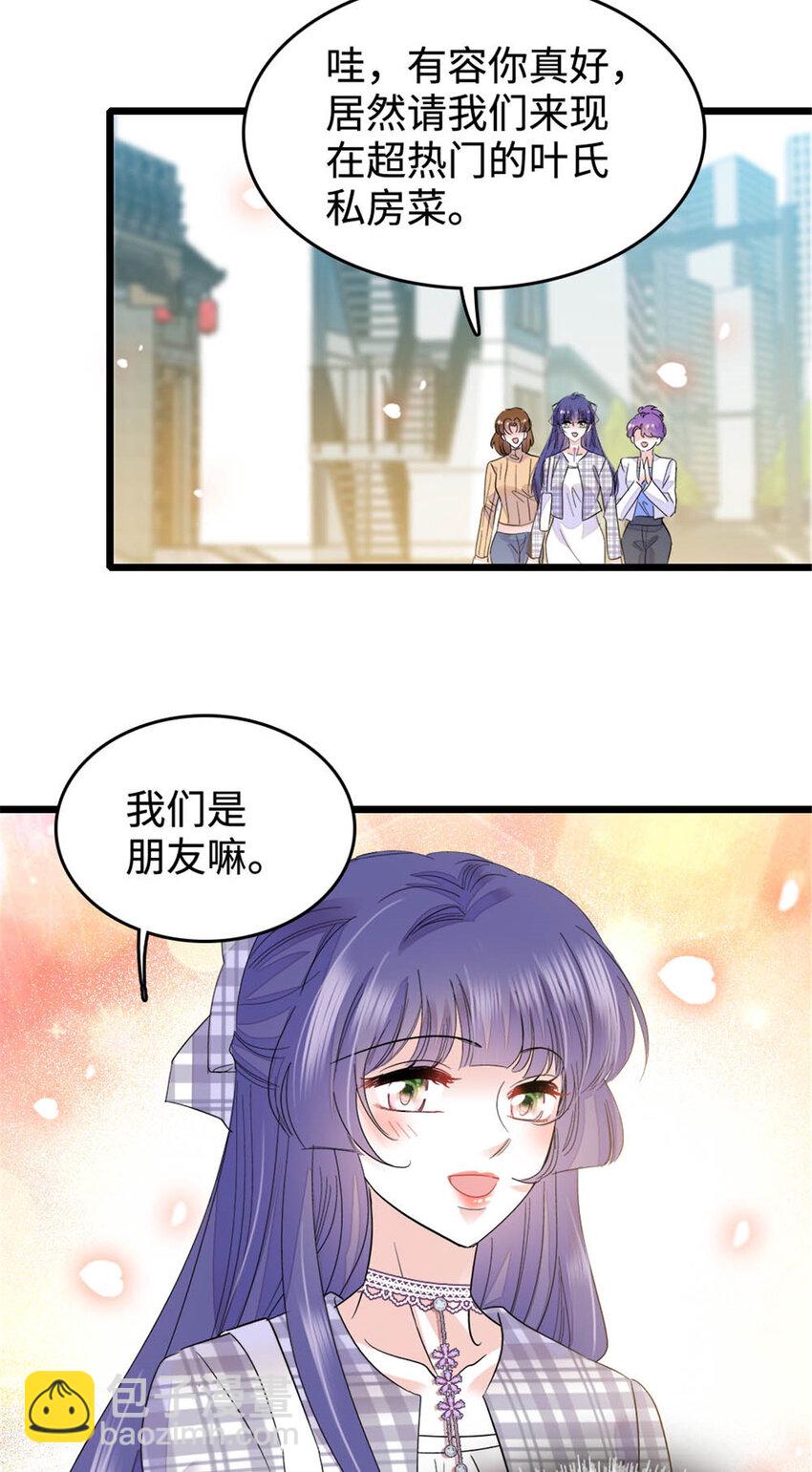 30 不好招惹的主-第31话