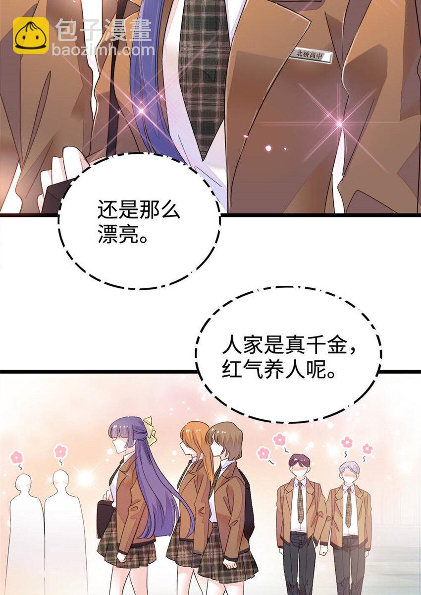 30 不好招惹的主-第31话