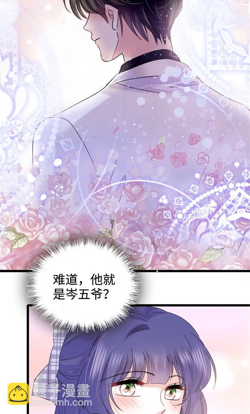 30 不好招惹的主-第31话