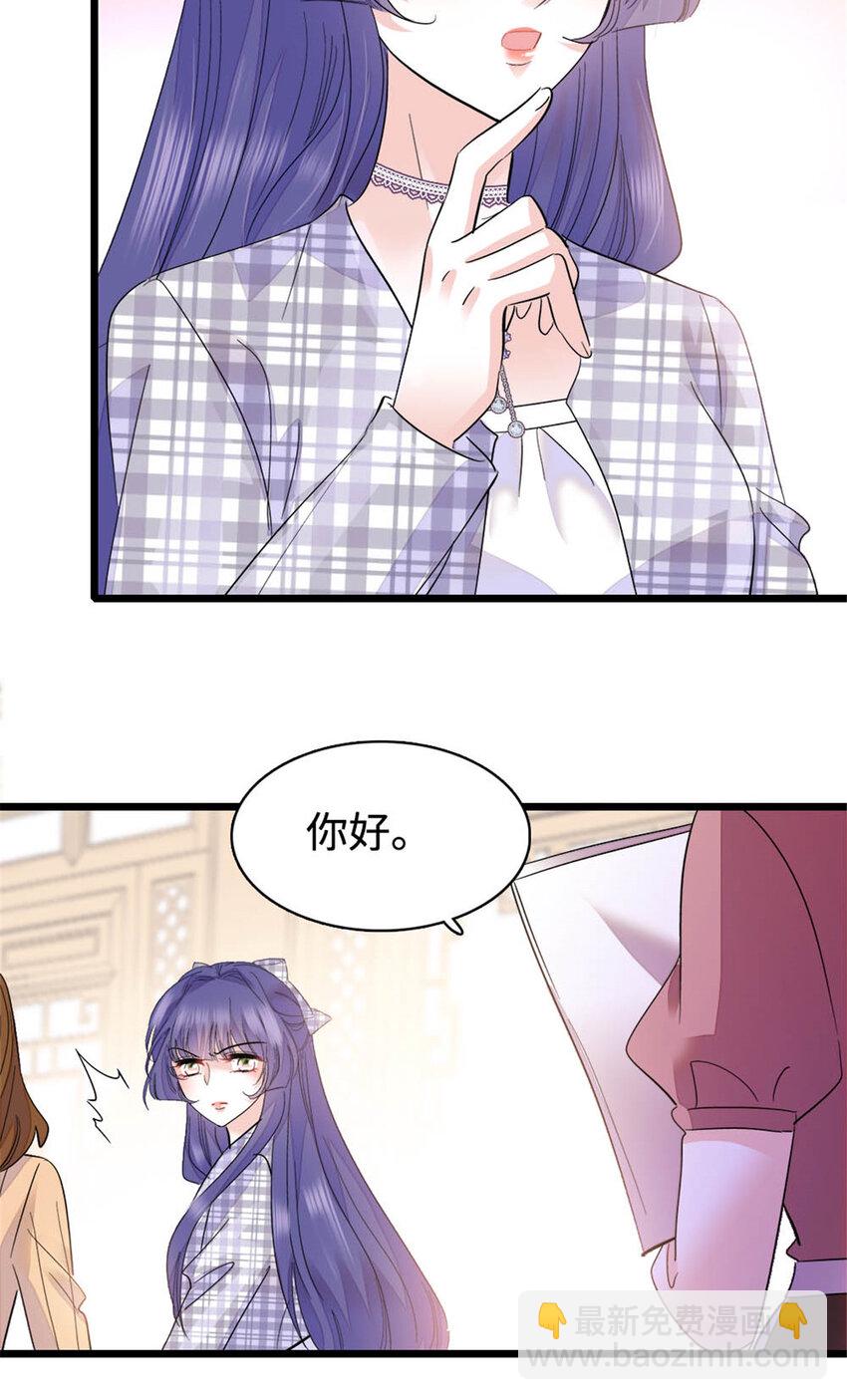 30 不好招惹的主-第31话