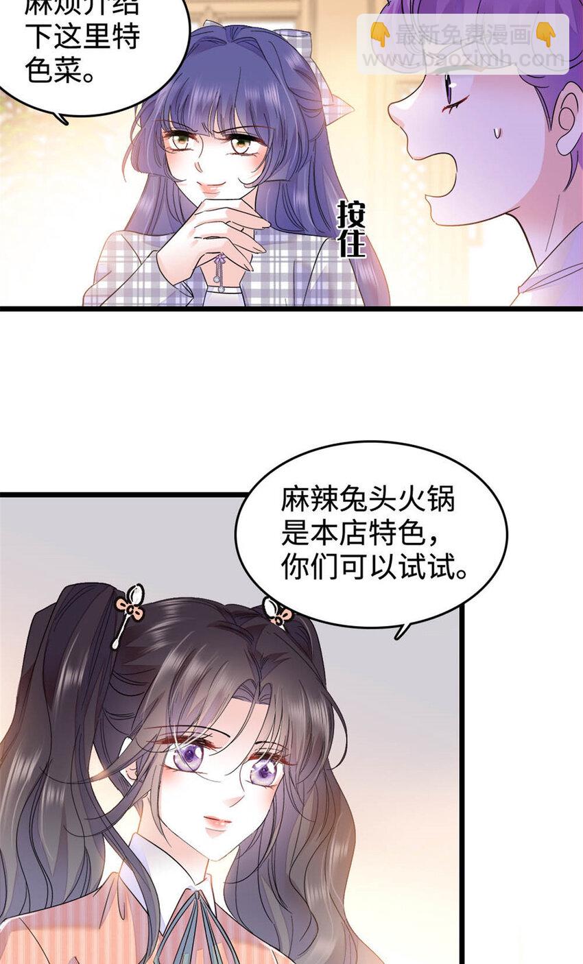 30 不好招惹的主-第31话