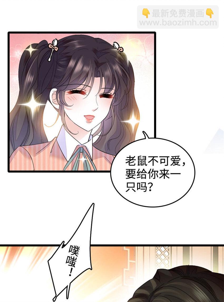 30 不好招惹的主-第31话