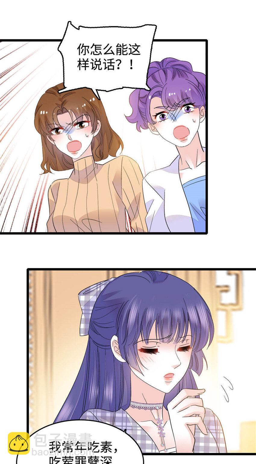 30 不好招惹的主-第31话