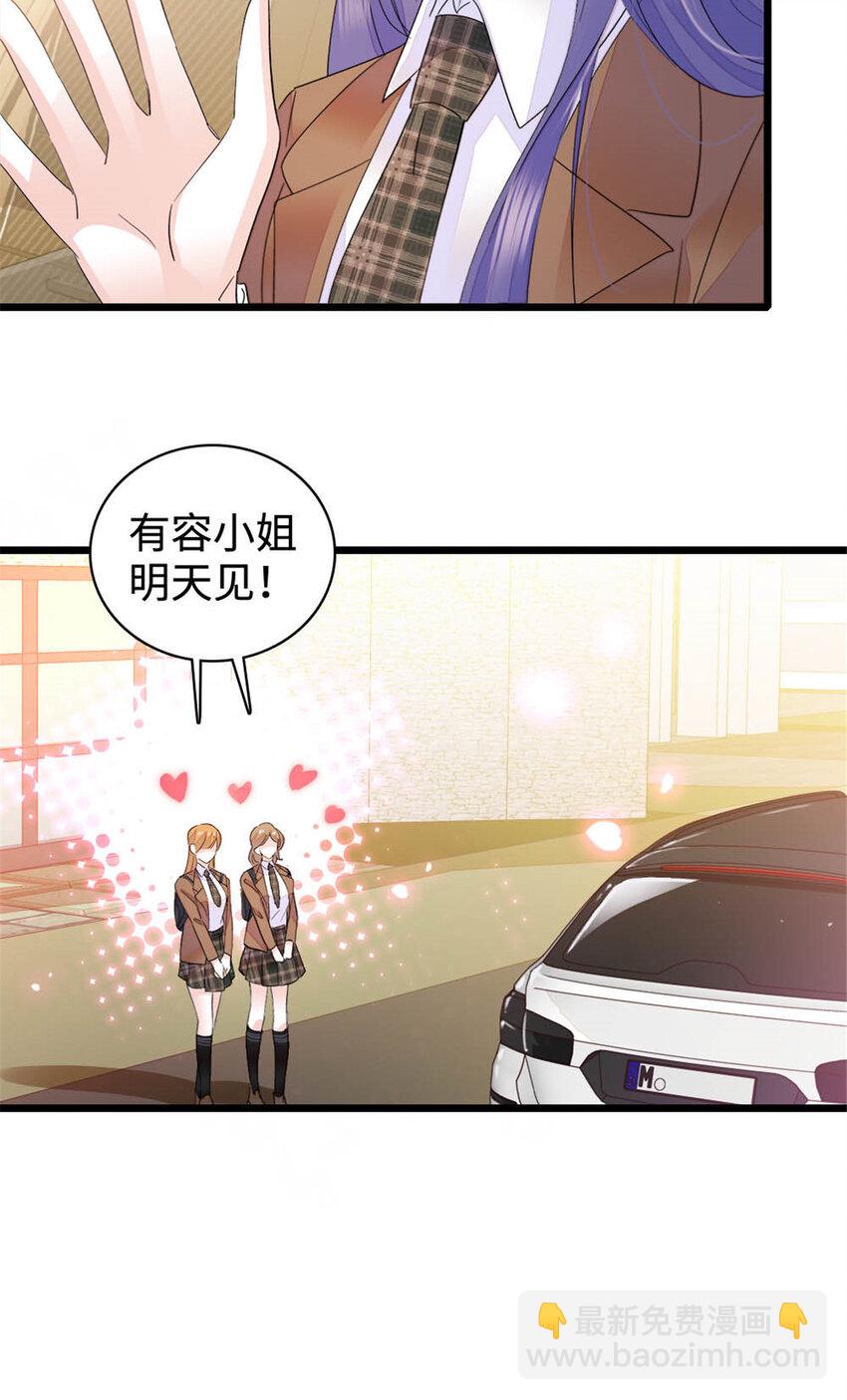 30 不好招惹的主-第31话