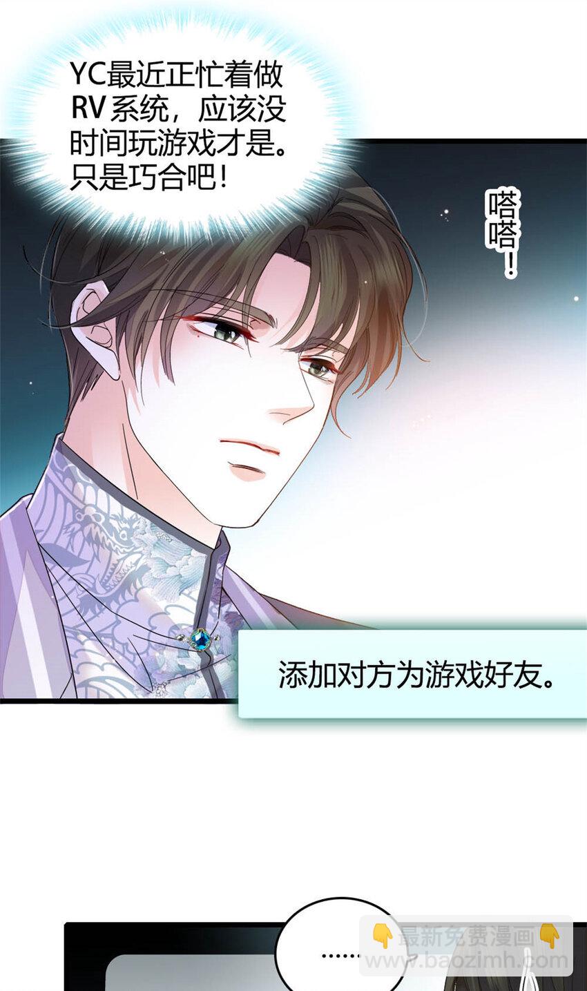 32 和YC有点像-第33话