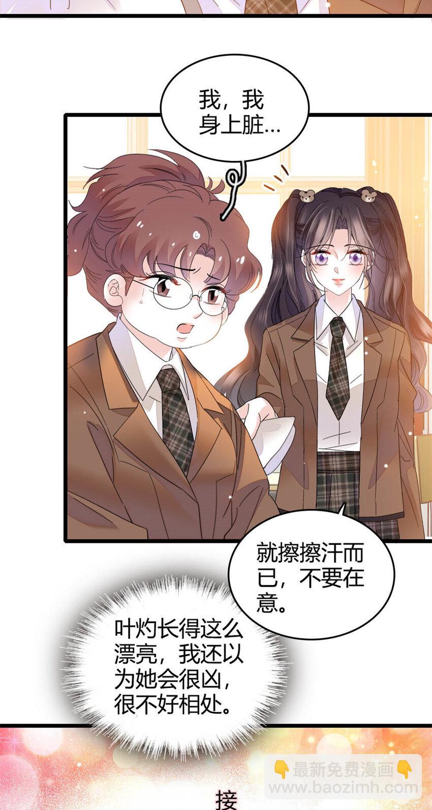 32 和YC有点像-第33话